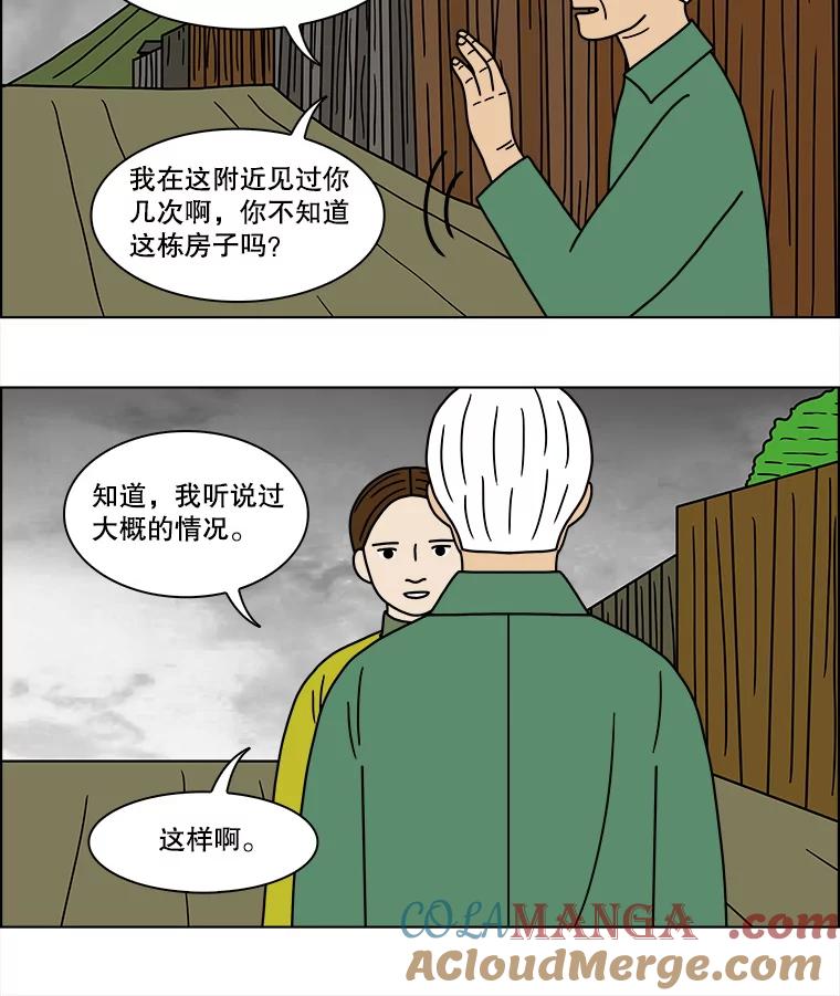 《双甲路边摊》149.抚果树罐头（13） 第25页