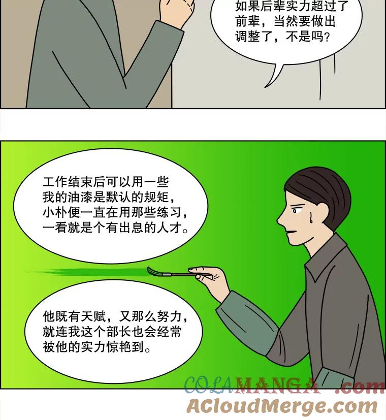 《双甲路边摊》149.抚果树罐头（13） 第19页
