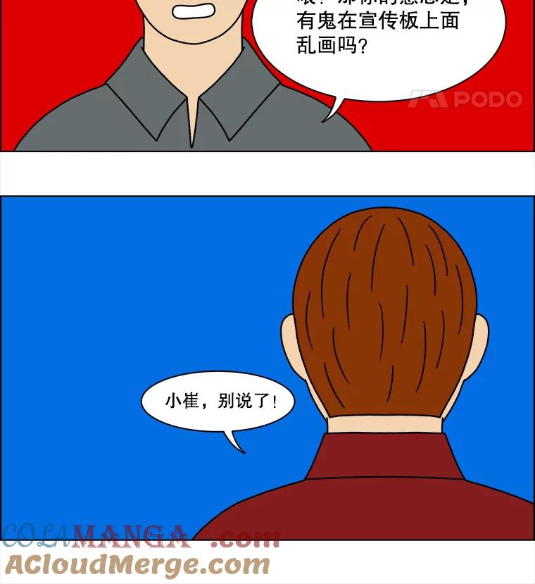 《双甲路边摊》149.抚果树罐头（13） 第49页