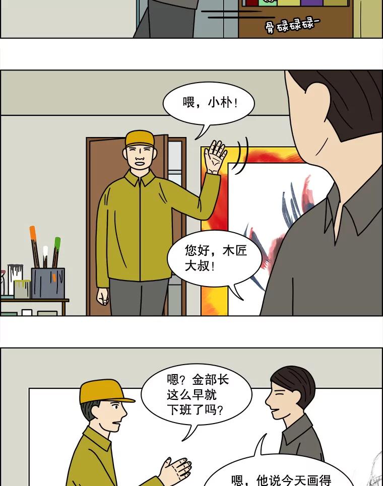 《双甲路边摊》149.抚果树罐头（13） 第39页