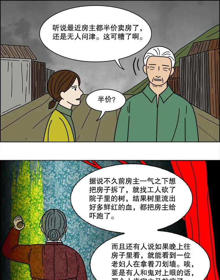 《双甲路边摊》149.抚果树罐头（13） 第26页