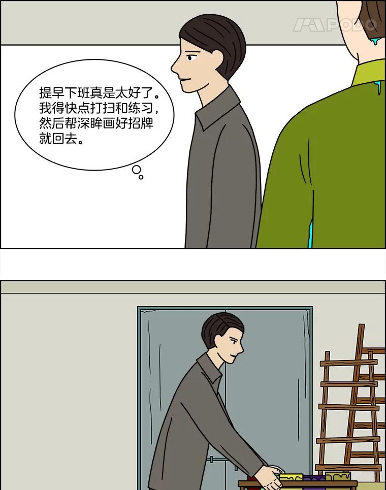 《双甲路边摊》149.抚果树罐头（13） 第38页