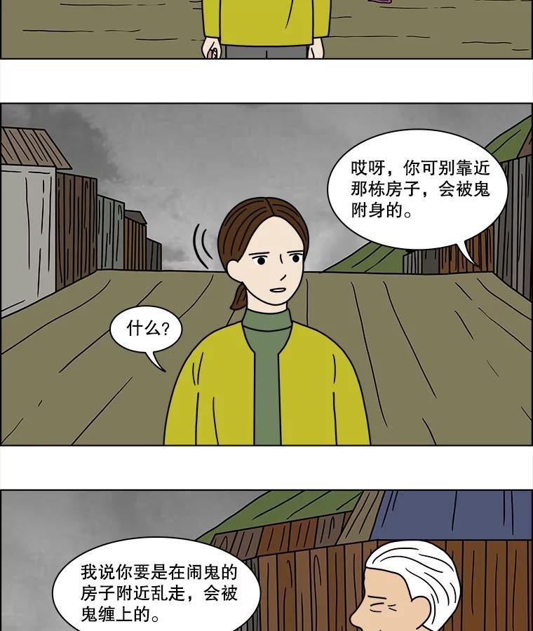 《双甲路边摊》149.抚果树罐头（13） 第24页