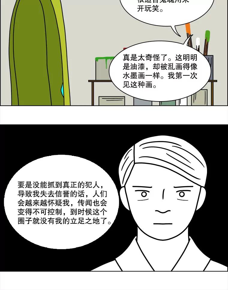 《双甲路边摊》149.抚果树罐头（13） 第53页