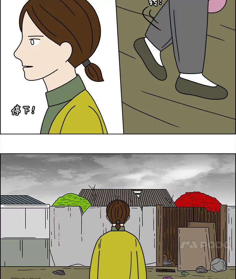 《双甲路边摊》149.抚果树罐头（13） 第23页
