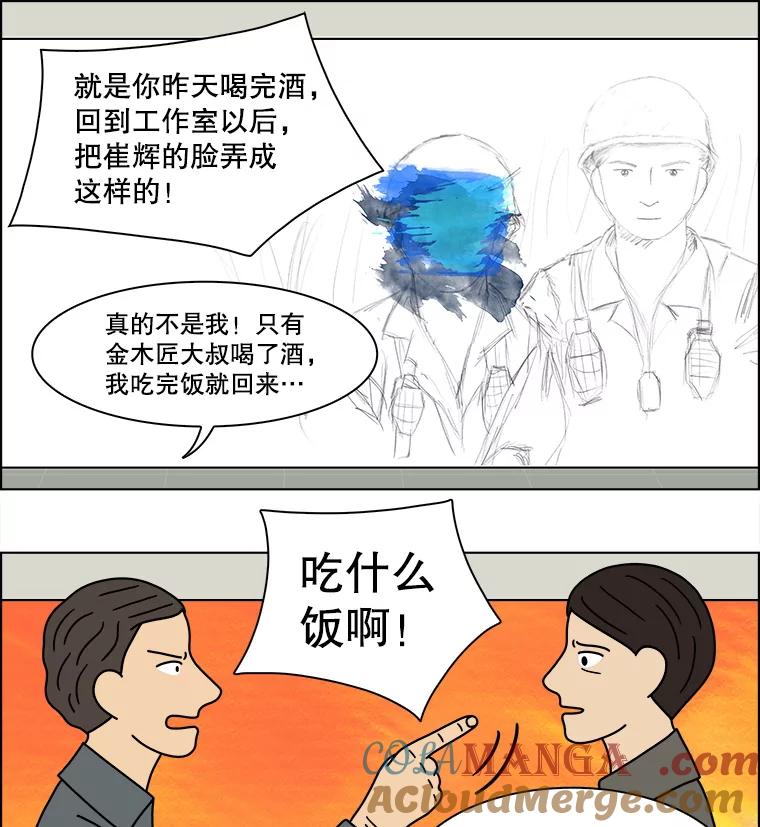 《双甲路边摊》149.抚果树罐头（13） 第46页