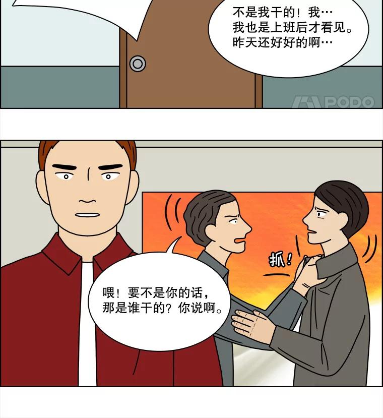 《双甲路边摊》149.抚果树罐头（13） 第45页