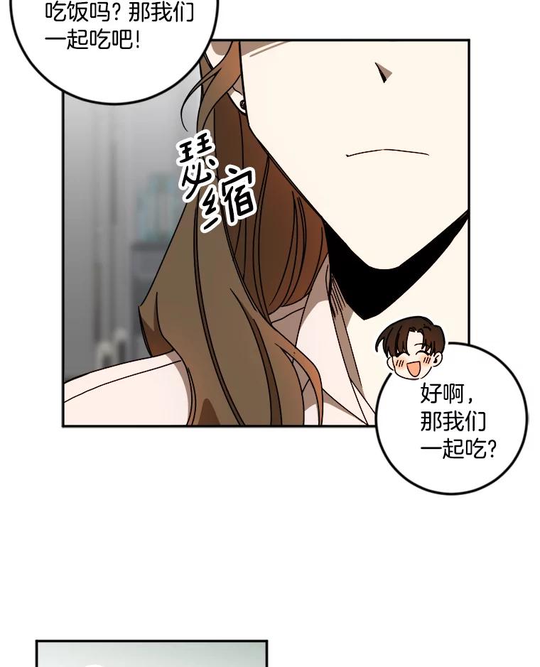 《消失的星期一》15.他留下的指令 第20页