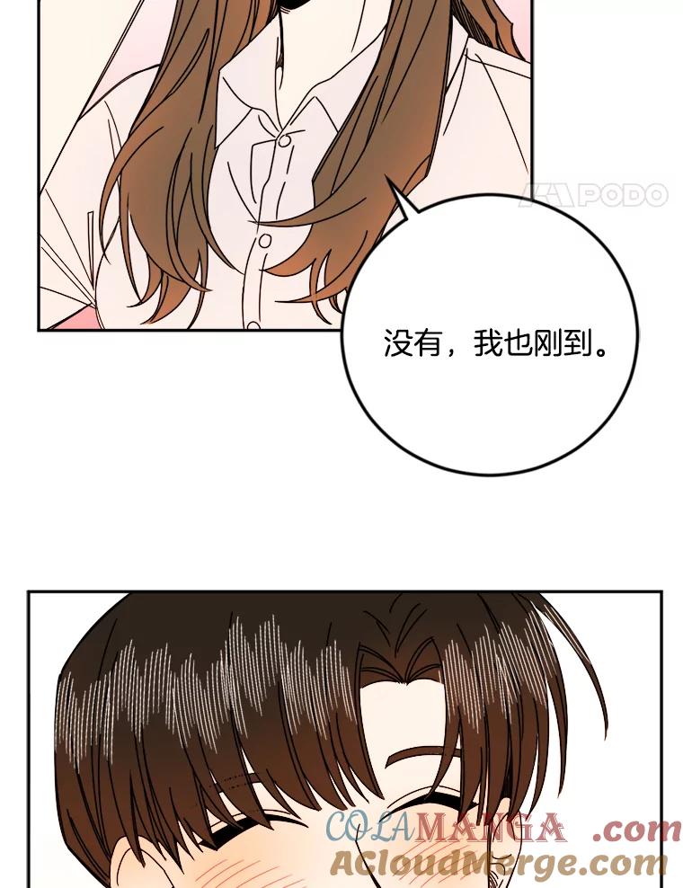 《消失的星期一》15.他留下的指令 第76页