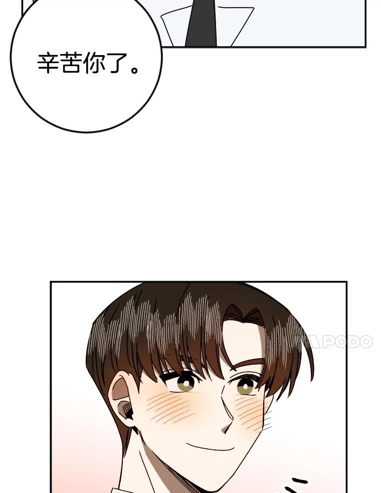 《消失的星期一》15.他留下的指令 第11页