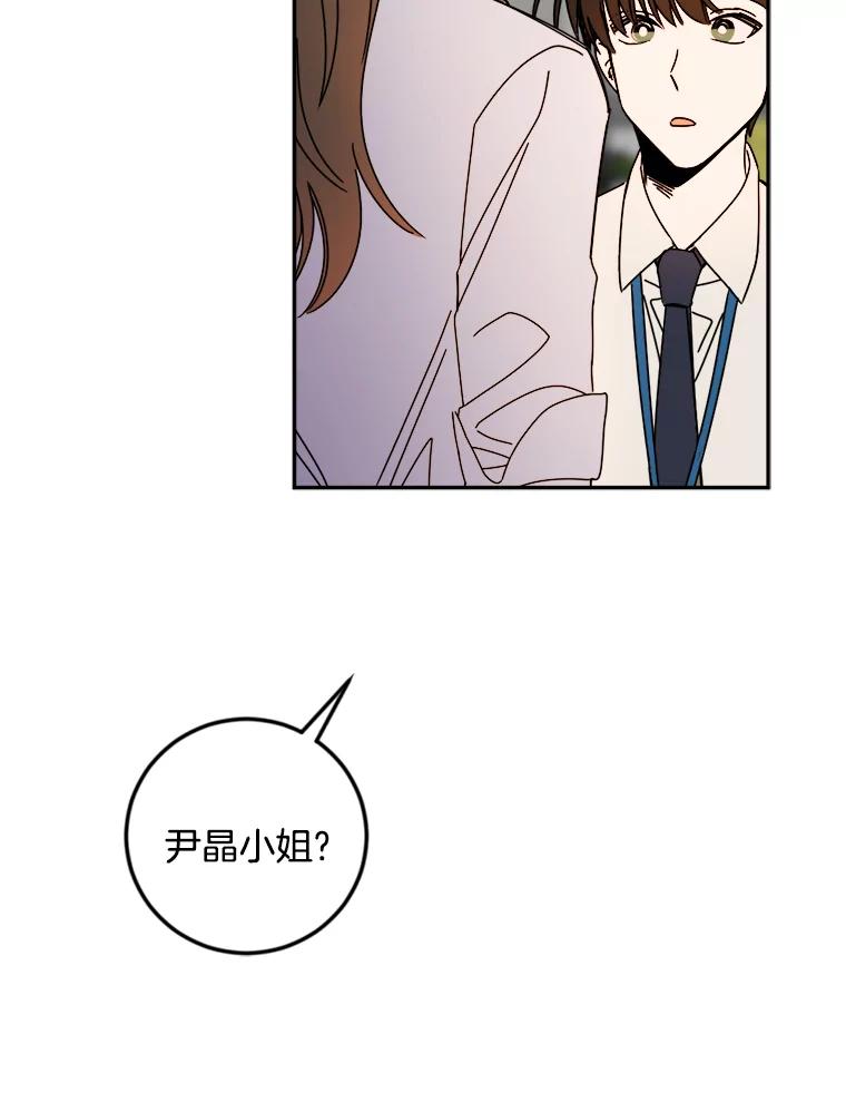 《消失的星期一》15.他留下的指令 第14页