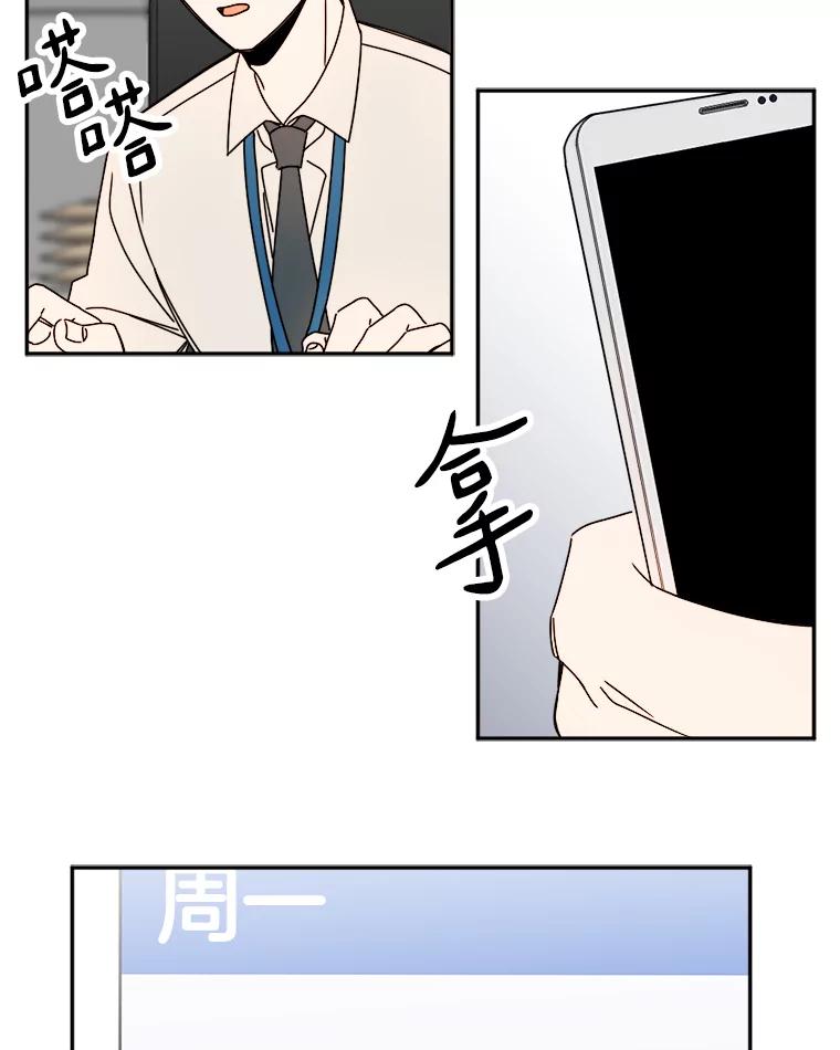 《消失的星期一》15.他留下的指令 第53页