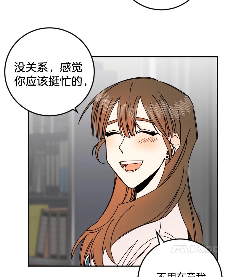《消失的星期一》15.他留下的指令 第45页