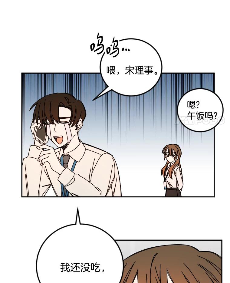 《消失的星期一》15.他留下的指令 第42页