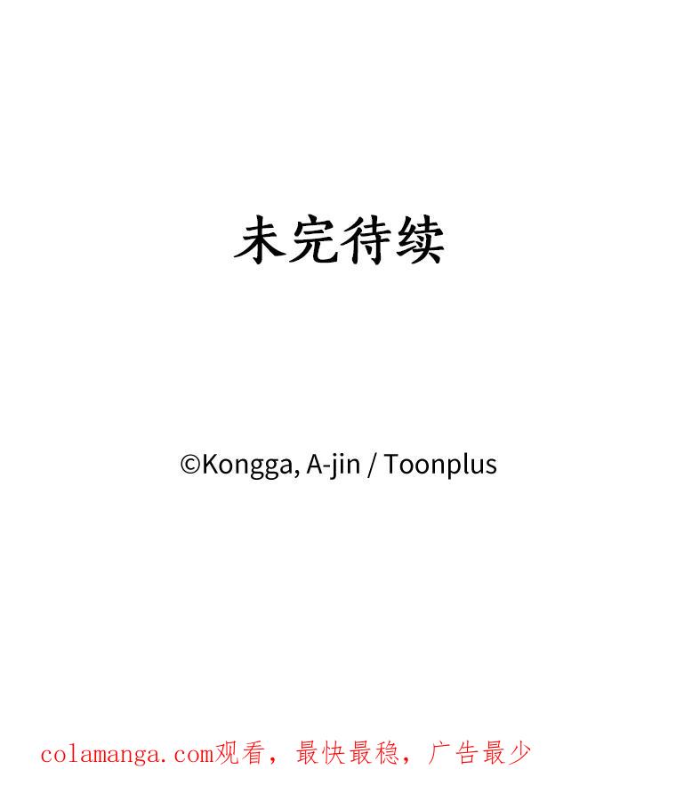 《消失的星期一》15.他留下的指令 第78页