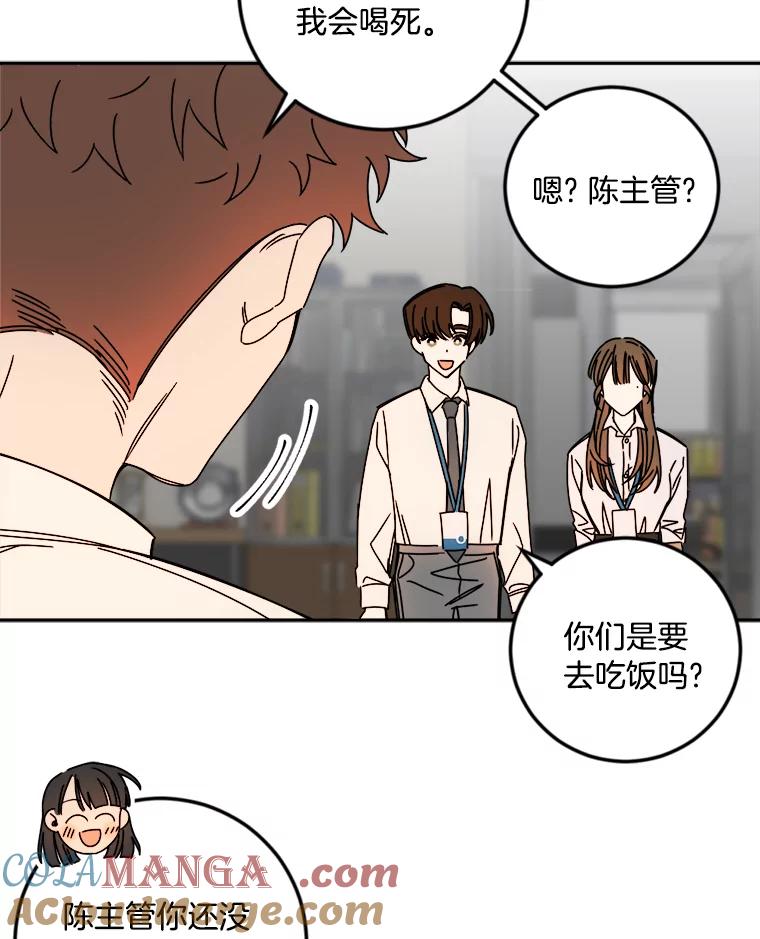《消失的星期一》15.他留下的指令 第19页