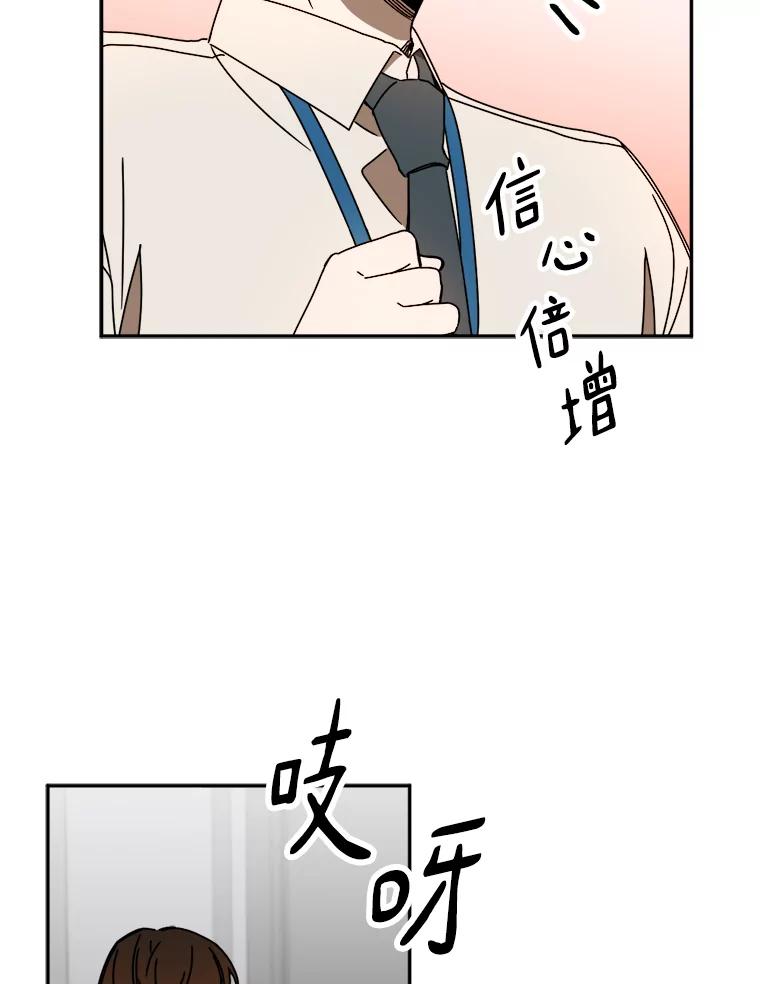 《消失的星期一》15.他留下的指令 第12页
