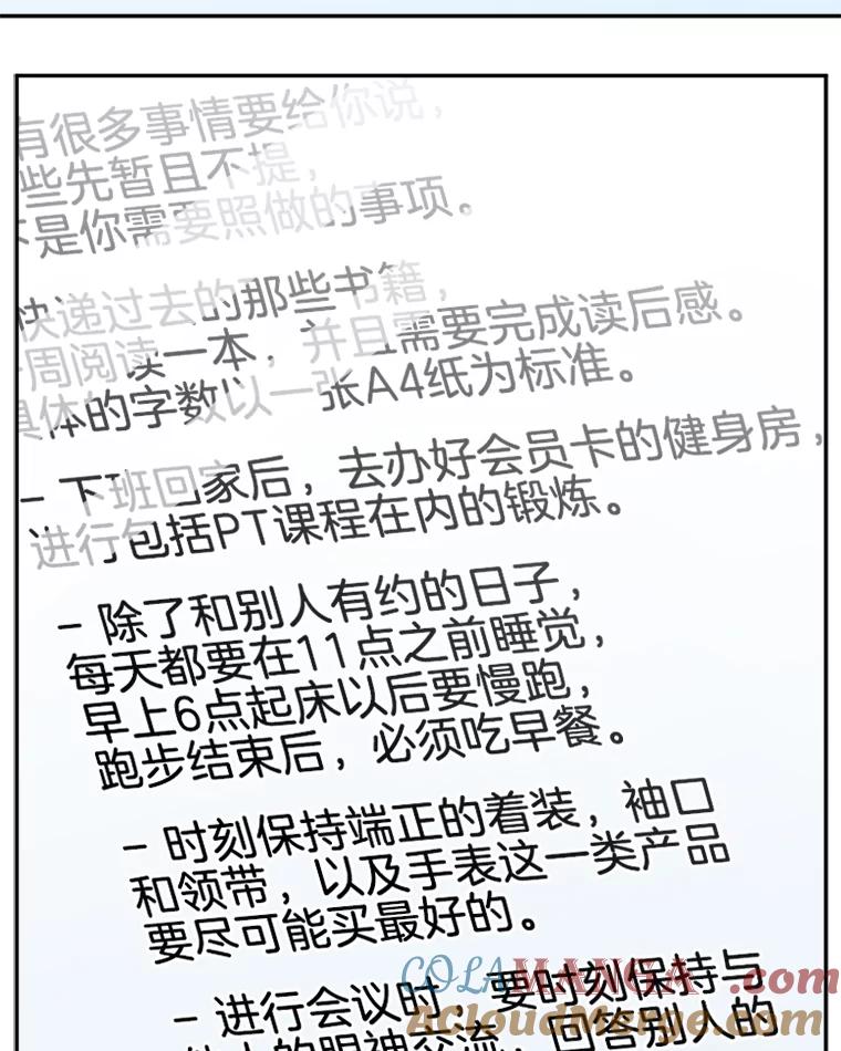《消失的星期一》15.他留下的指令 第55页