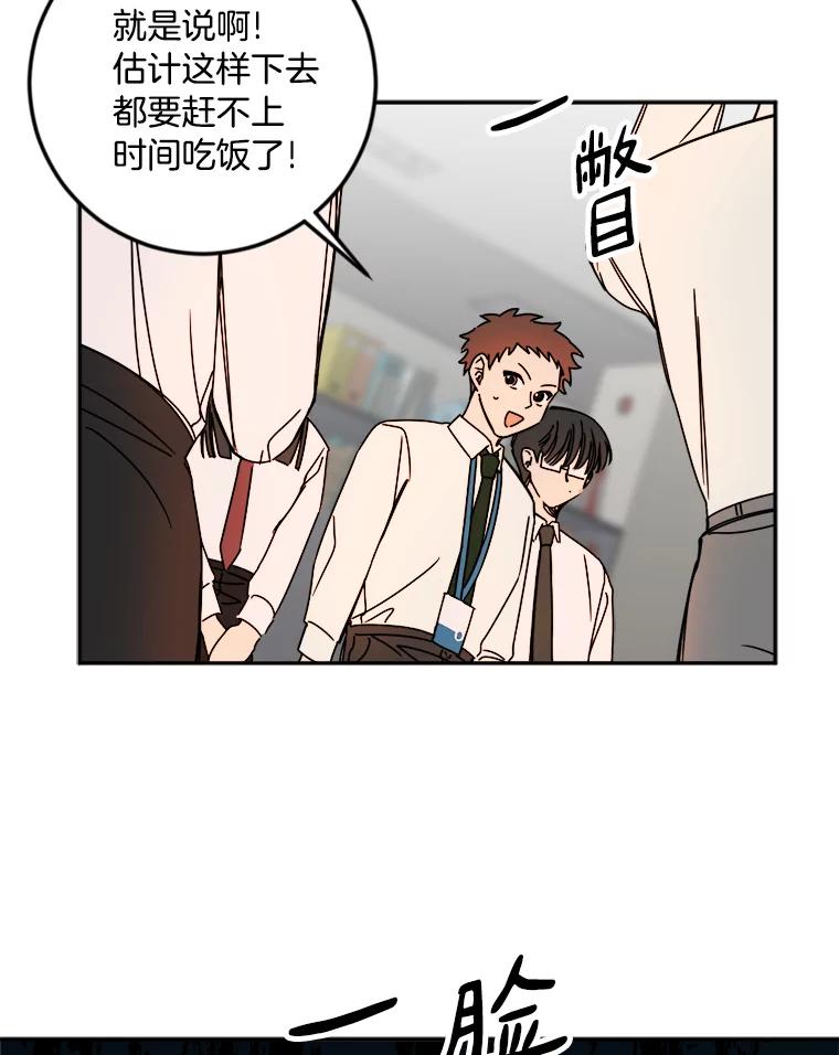 《消失的星期一》15.他留下的指令 第29页