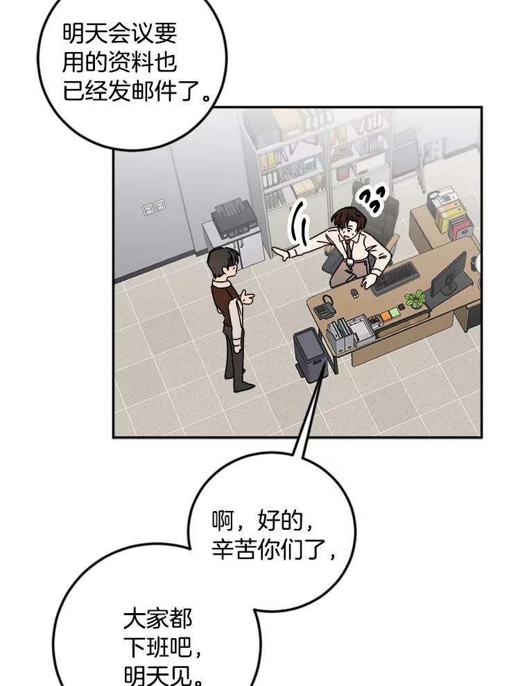 《消失的星期一》15.他留下的指令 第65页