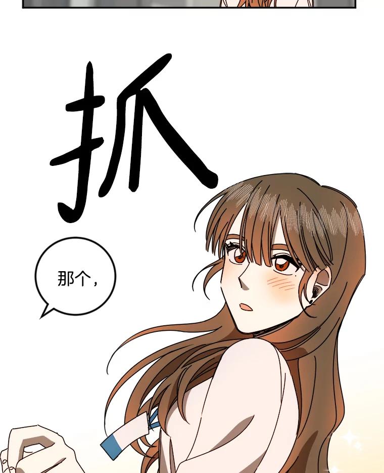 《消失的星期一》15.他留下的指令 第48页