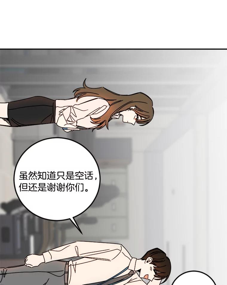 《消失的星期一》15.他留下的指令 第27页