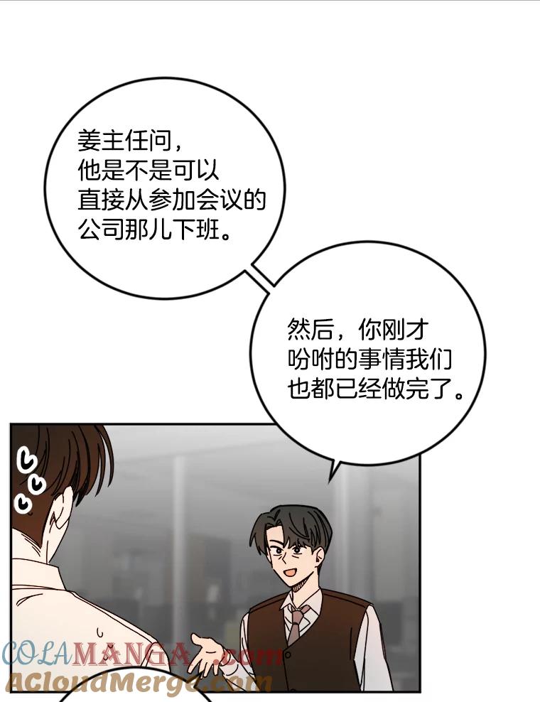 《消失的星期一》15.他留下的指令 第64页