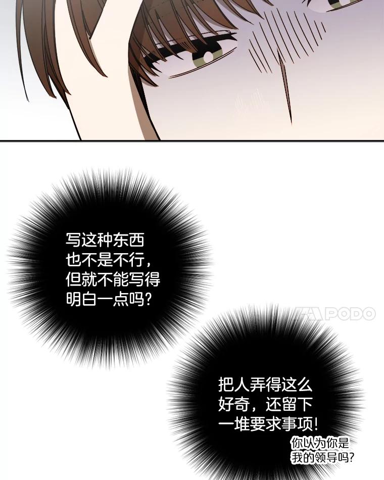 《消失的星期一》15.他留下的指令 第59页