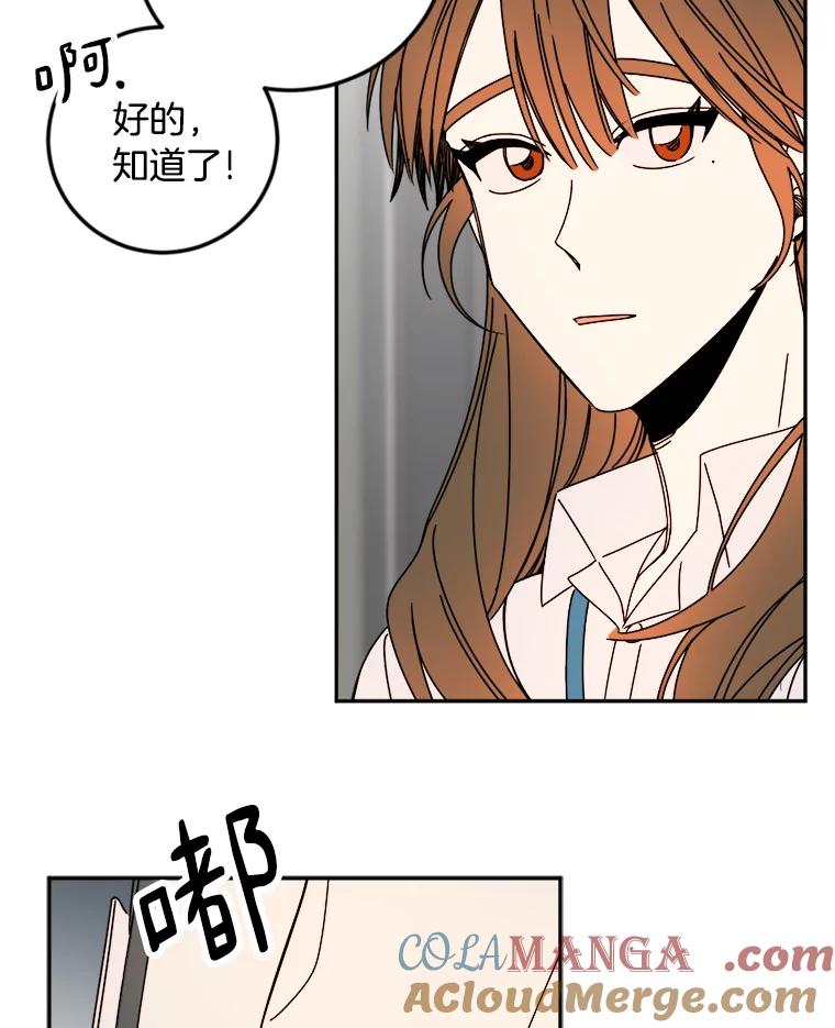 《消失的星期一》15.他留下的指令 第43页