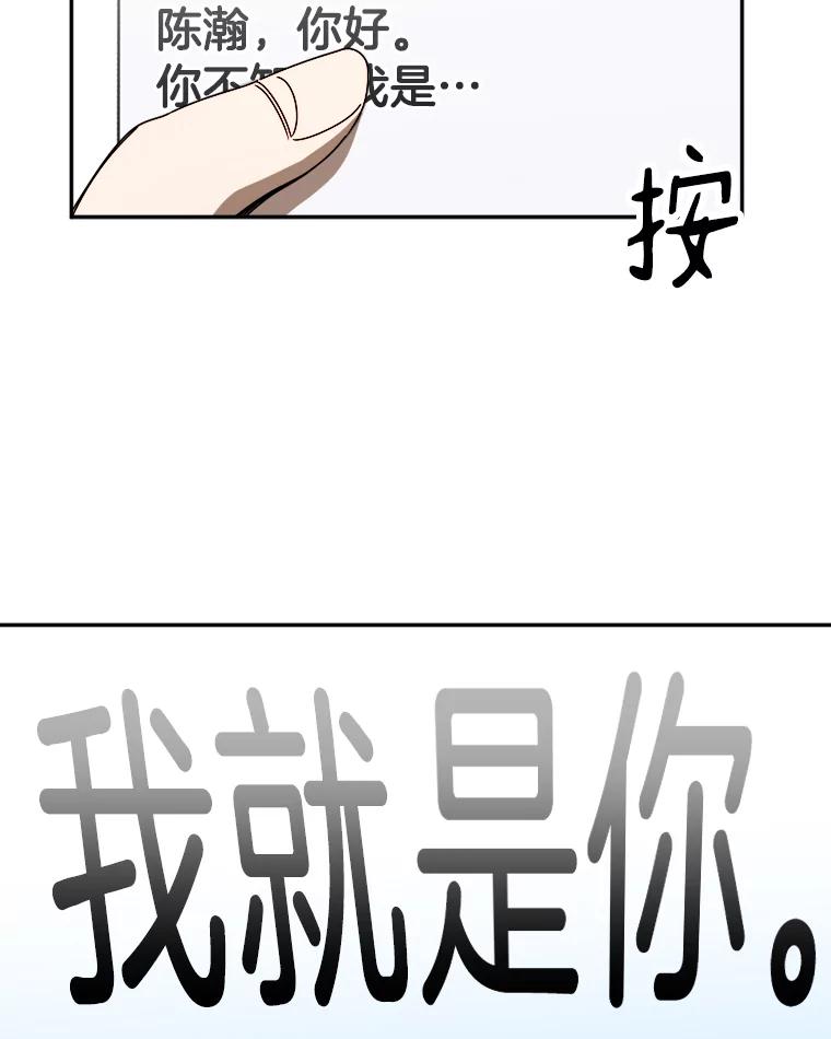 《消失的星期一》15.他留下的指令 第54页