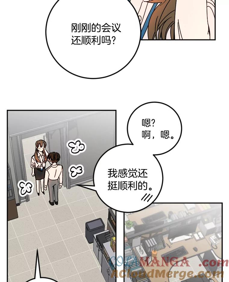 《消失的星期一》15.他留下的指令 第16页