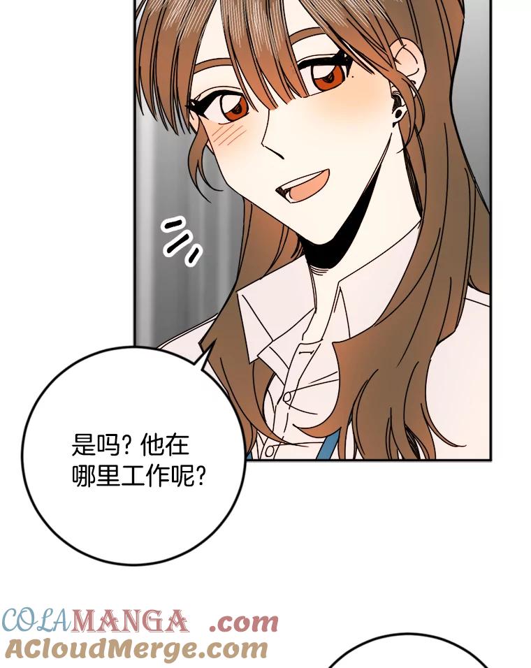 《消失的星期一》15.他留下的指令 第37页