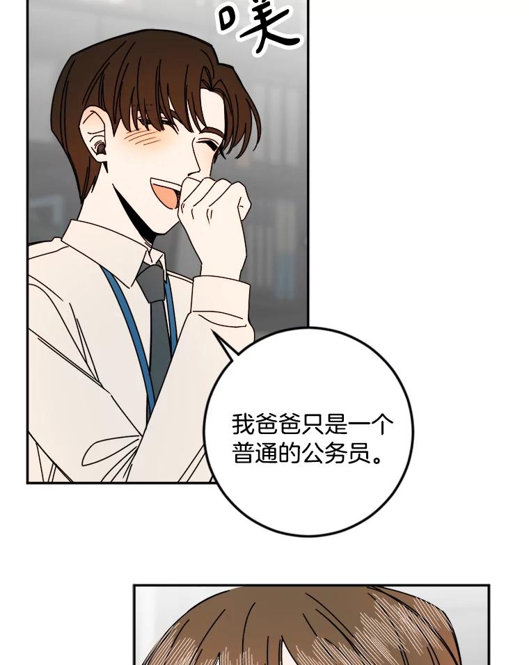 《消失的星期一》15.他留下的指令 第36页