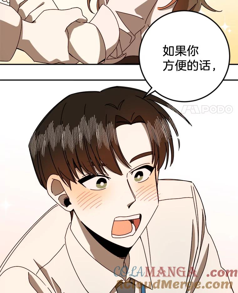 《消失的星期一》15.他留下的指令 第49页