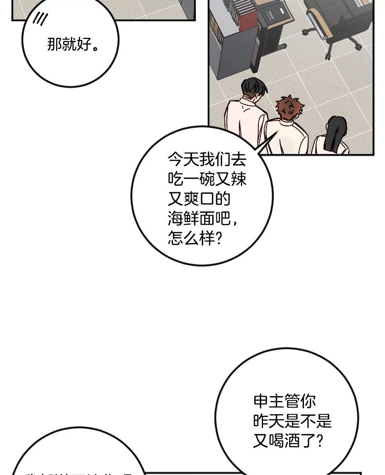 《消失的星期一》15.他留下的指令 第17页