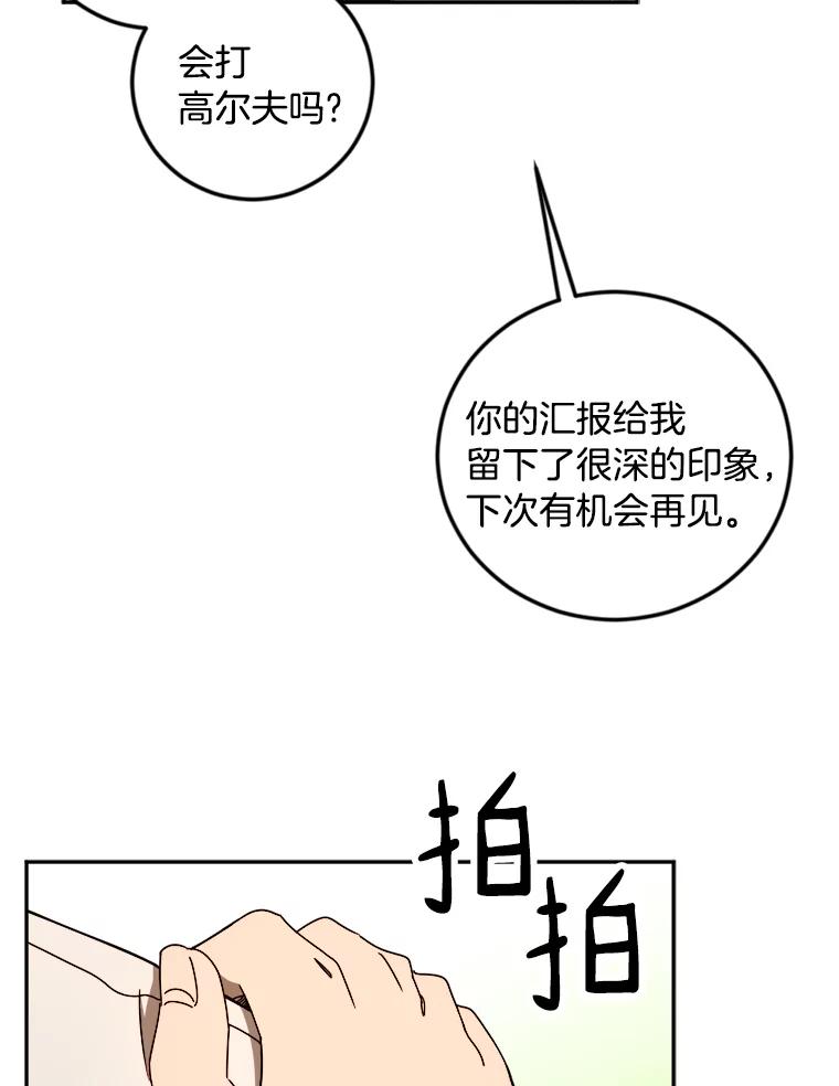 《消失的星期一》15.他留下的指令 第9页