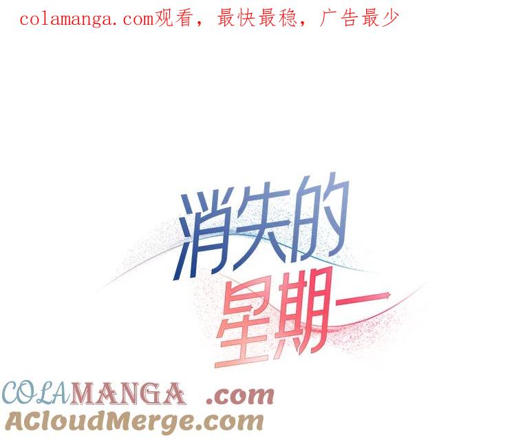 《消失的星期一》15.他留下的指令 第1页