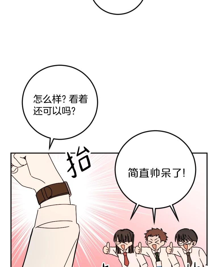 《消失的星期一》15.他留下的指令 第24页