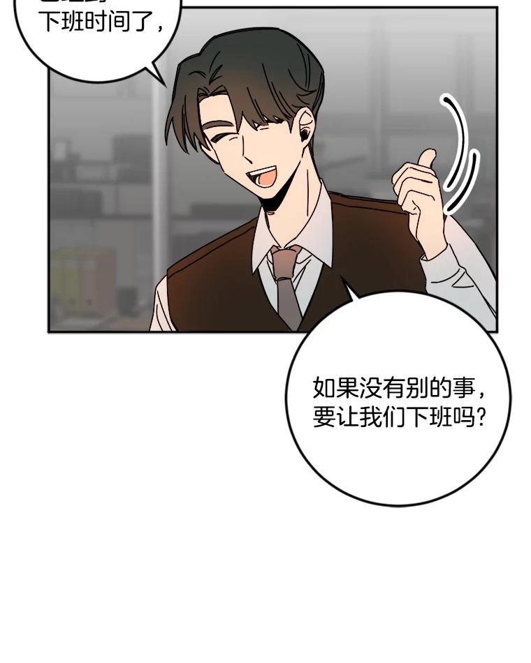 《消失的星期一》15.他留下的指令 第62页