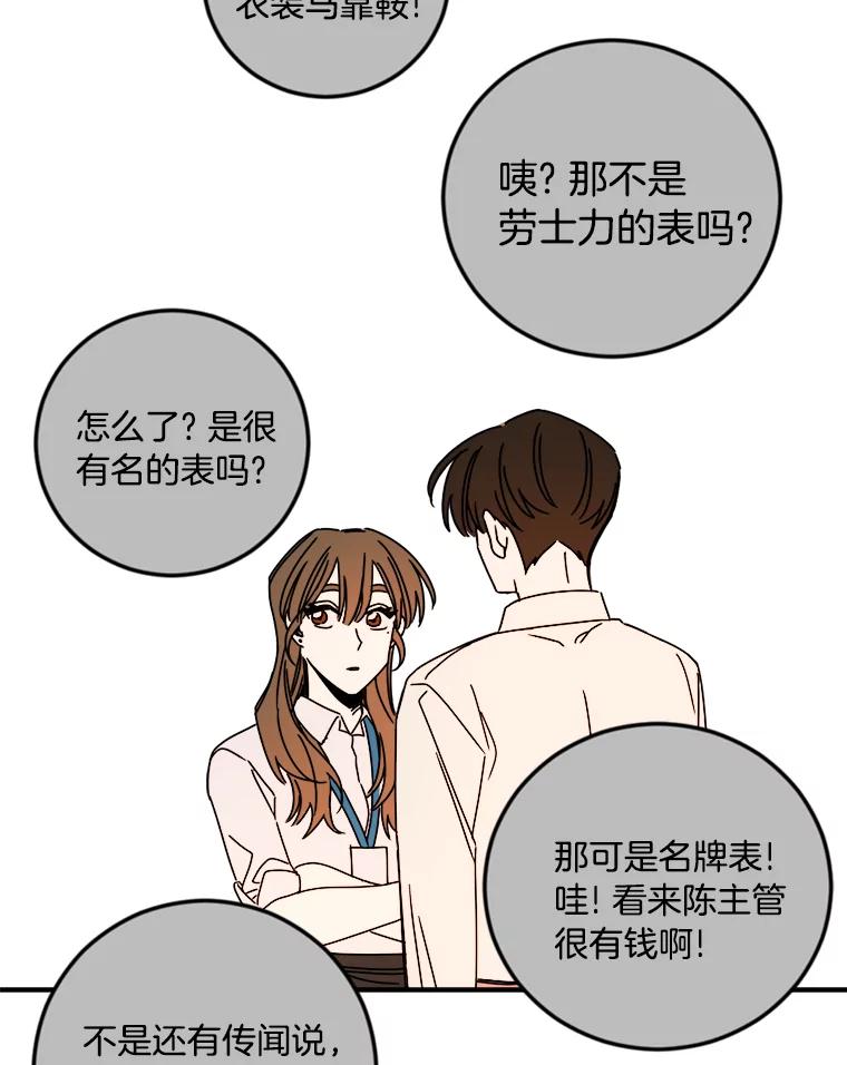 《消失的星期一》15.他留下的指令 第33页