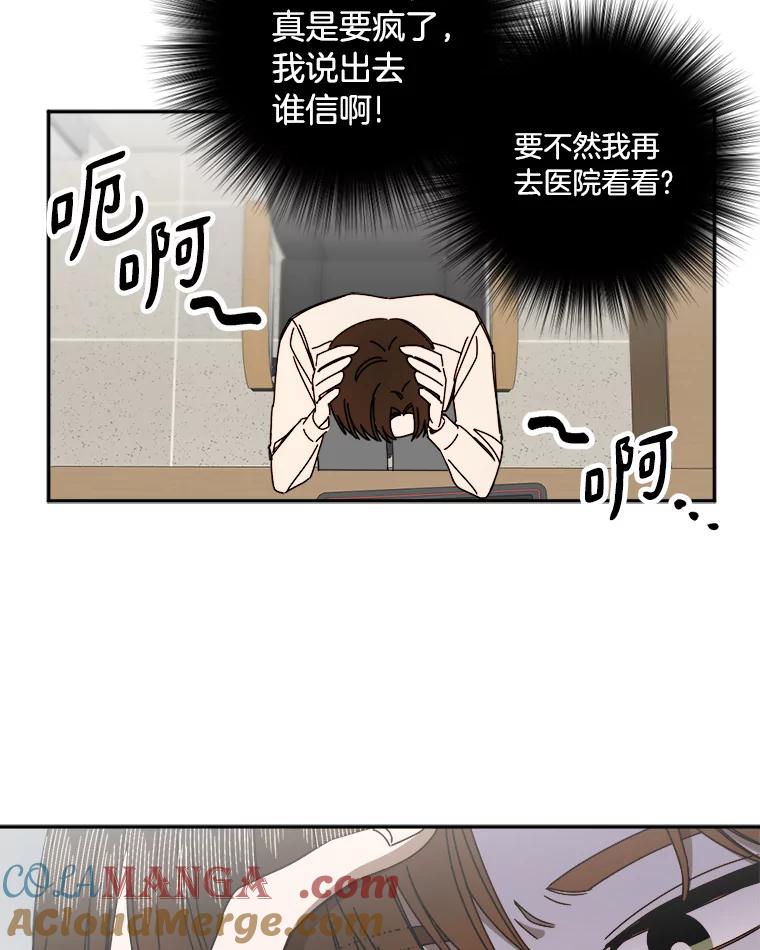 《消失的星期一》15.他留下的指令 第58页