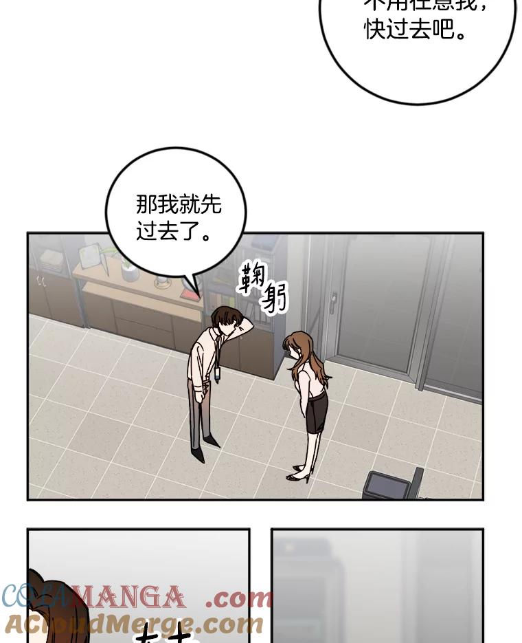 《消失的星期一》15.他留下的指令 第46页