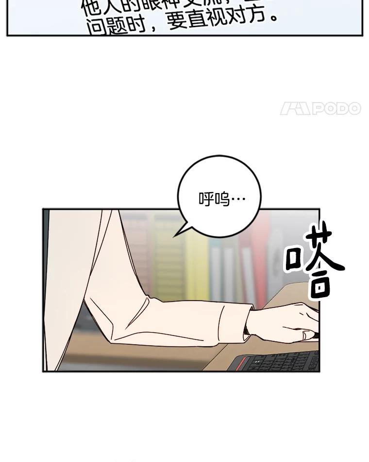 《消失的星期一》15.他留下的指令 第56页