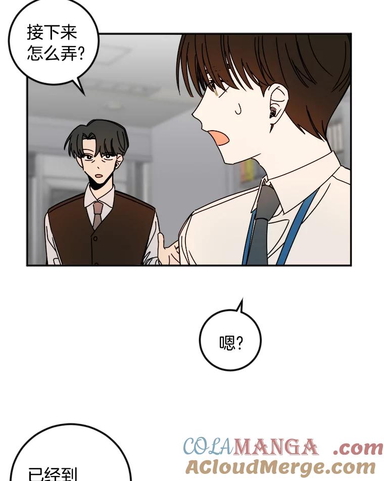 《消失的星期一》15.他留下的指令 第61页