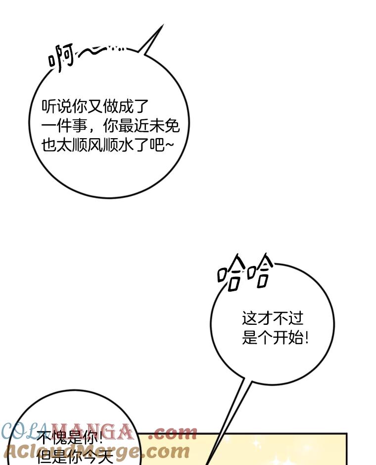 《消失的星期一》15.他留下的指令 第22页