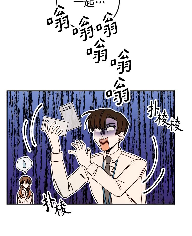 《消失的星期一》15.他留下的指令 第41页