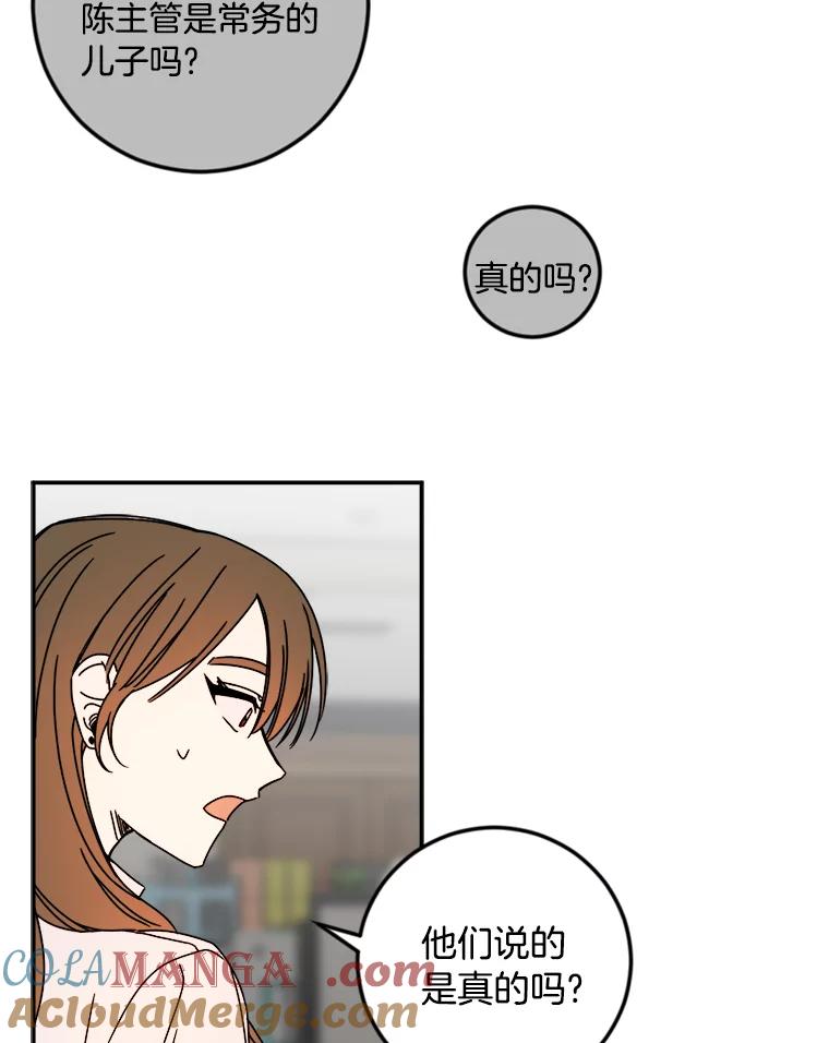 《消失的星期一》15.他留下的指令 第34页