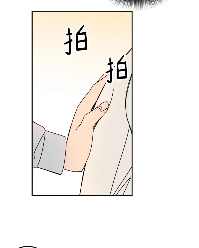 《消失的星期一》15.他留下的指令 第60页