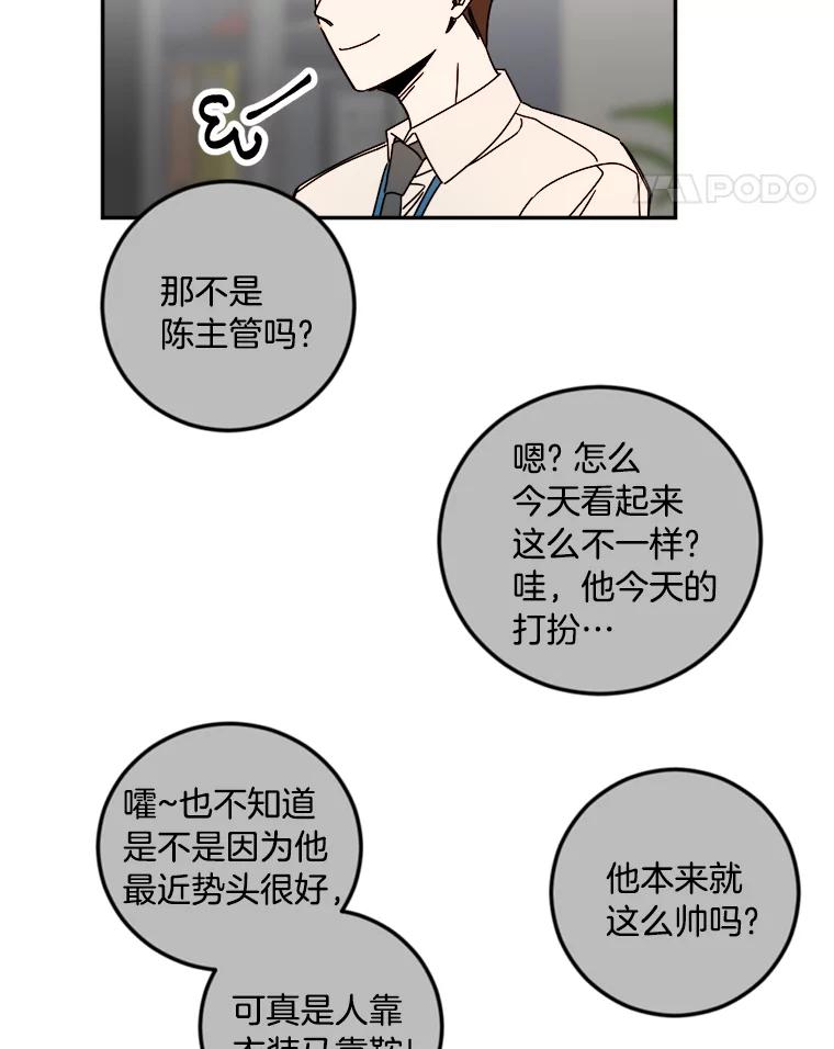 《消失的星期一》15.他留下的指令 第32页