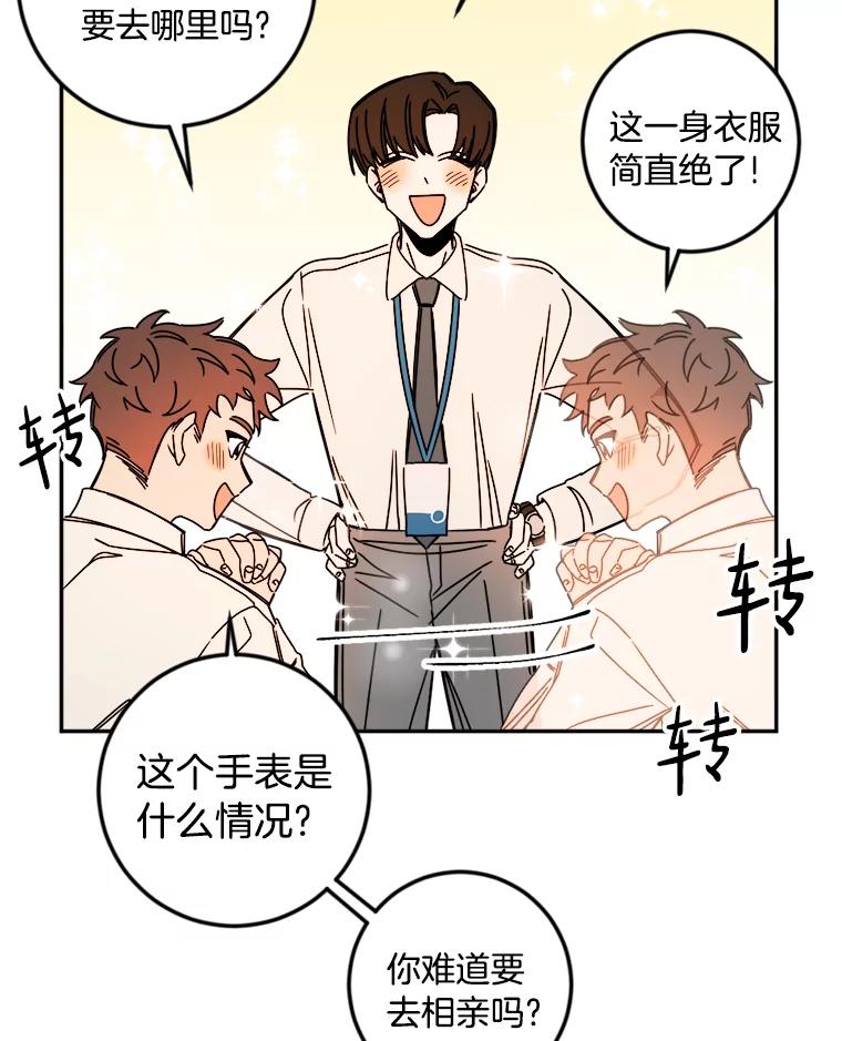《消失的星期一》15.他留下的指令 第23页